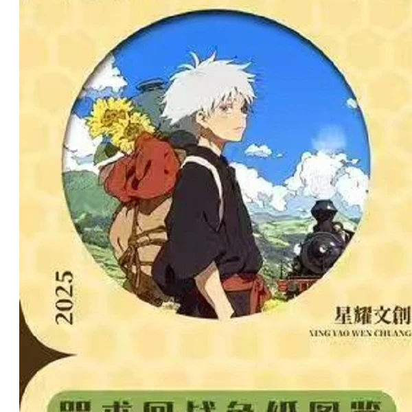 【饼干】星耀文创咒术回战色纸盲盒潮玩系列