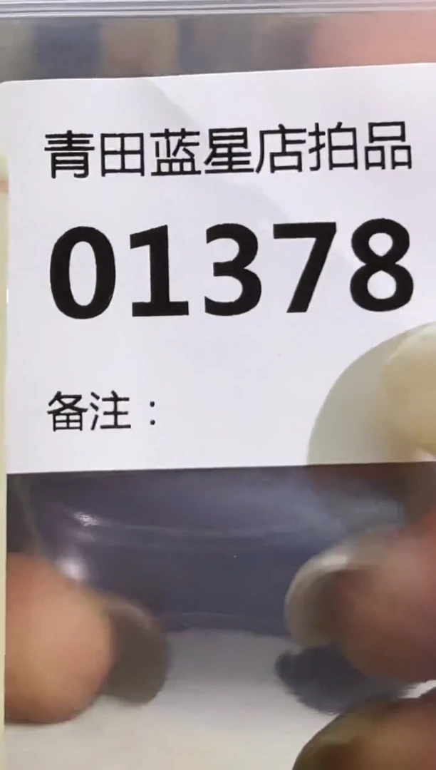 青田石青田蓝星店拍品