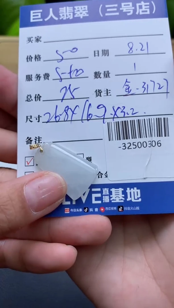 颈饰18K金镶嵌翡翠多人-32500306