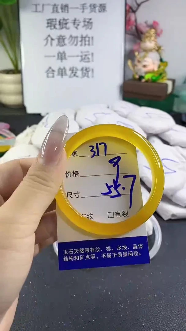 手镯玛瑙/玉髓未镶嵌317
