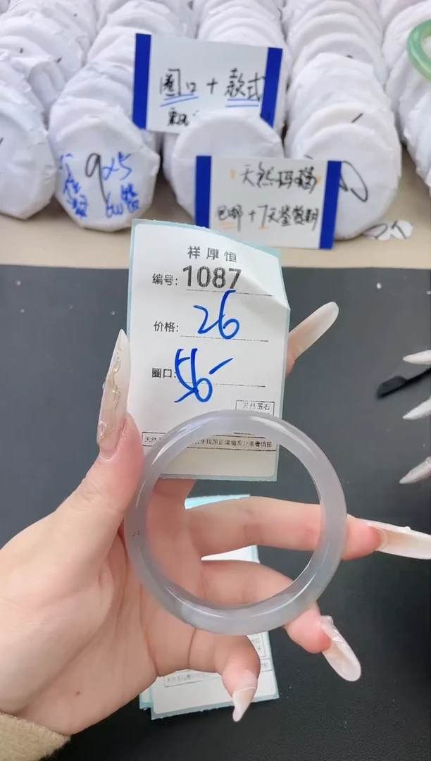 【闪购商品】玛瑙/玉髓手镯未镶嵌1087
