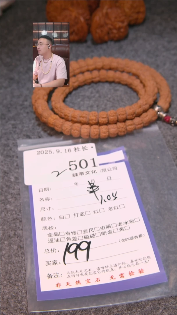 把件文玩核桃灰**灭串501諘帝文化