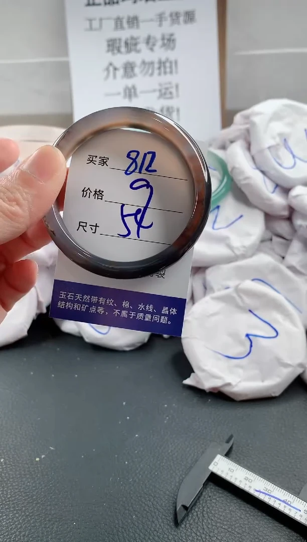 玛瑙/玉髓手镯合金812