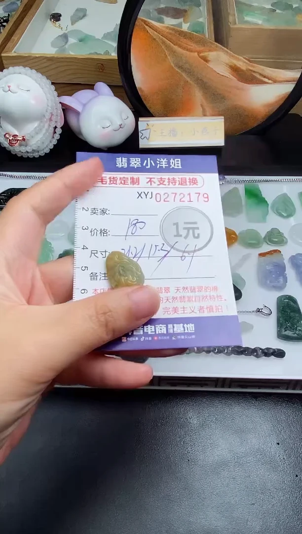 未镶嵌定制翡翠毛货商品/不退换//2179