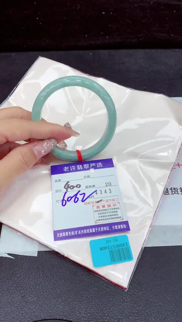 未镶嵌手镯翡翠11