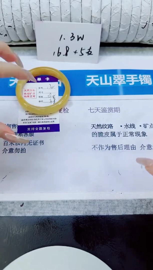 未镶嵌手镯石英质玉174/59.4