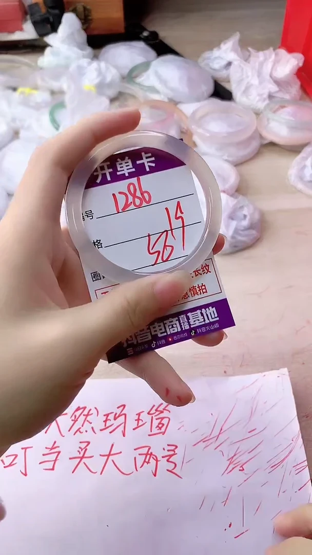 手镯玛瑙/玉髓未镶嵌1286