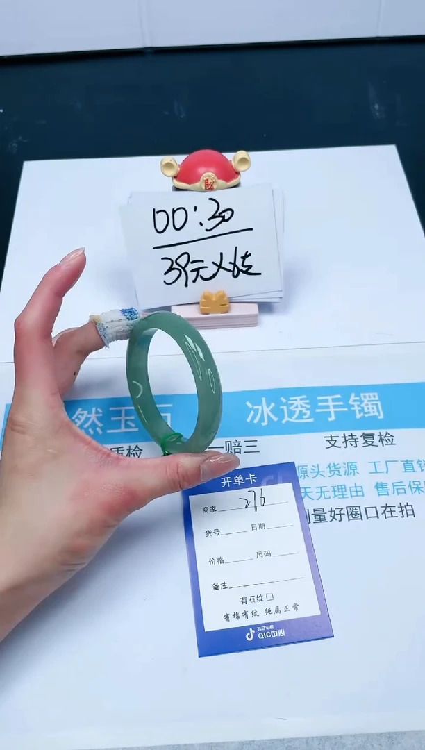 【闪购商品】石英质玉手镯未镶嵌276-60.6