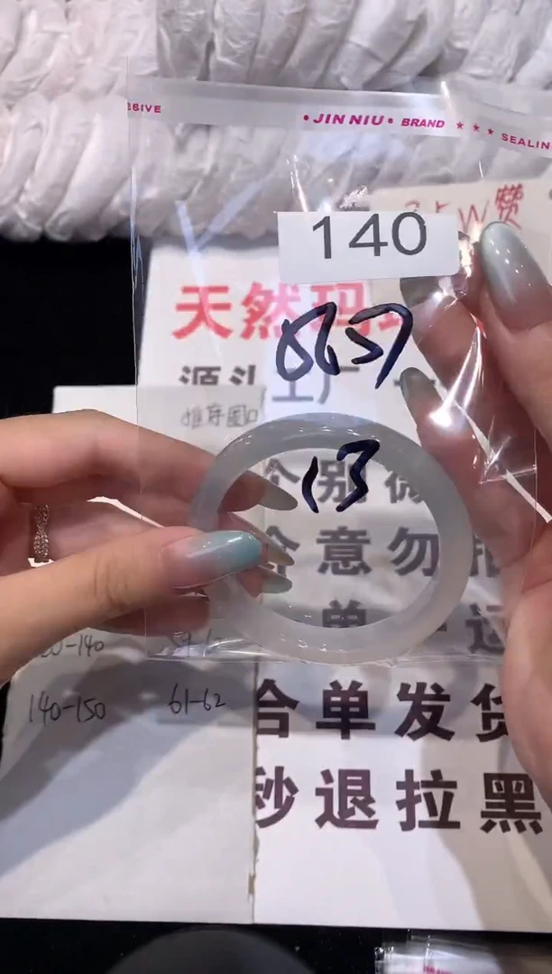 玛瑙/玉髓手镯未镶嵌57