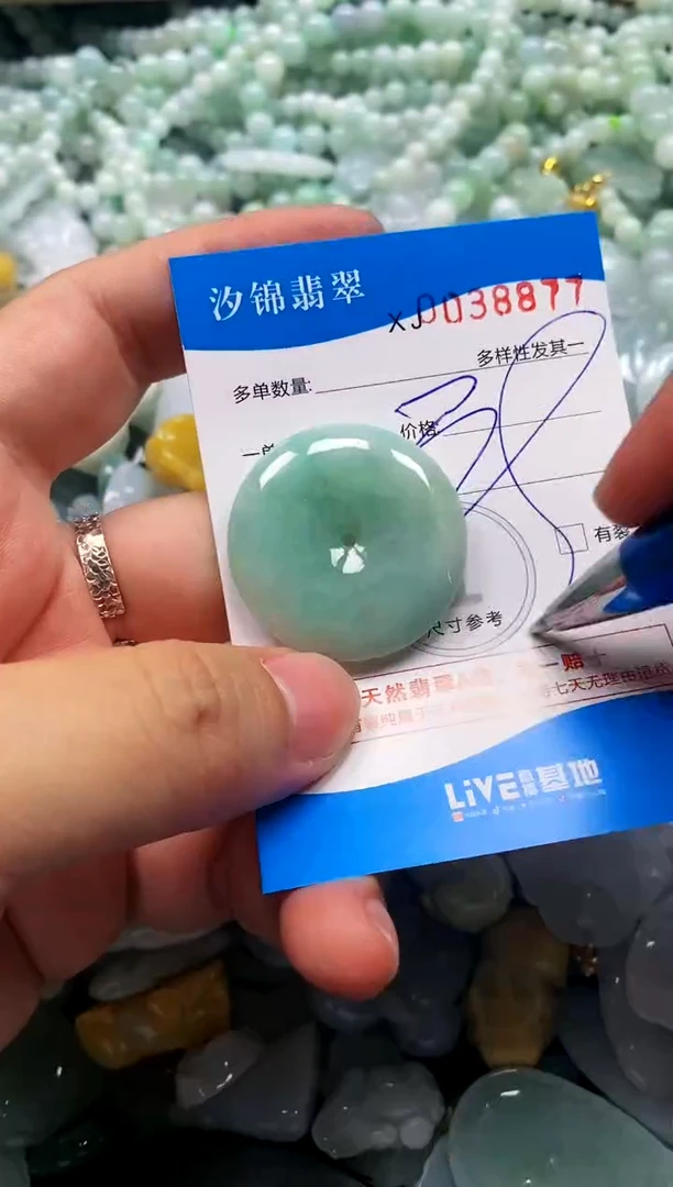 颈饰未镶嵌翡翠闪购商品0038877