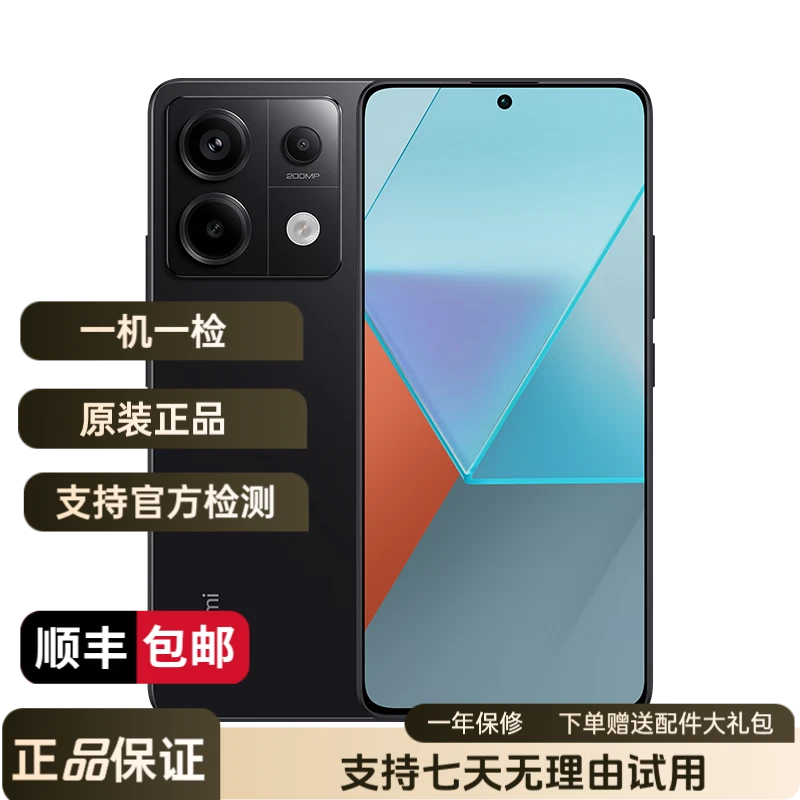 99新 Redmi/红米 Note13Pro 骁龙7S 2亿像素 1.5K屏二手手机