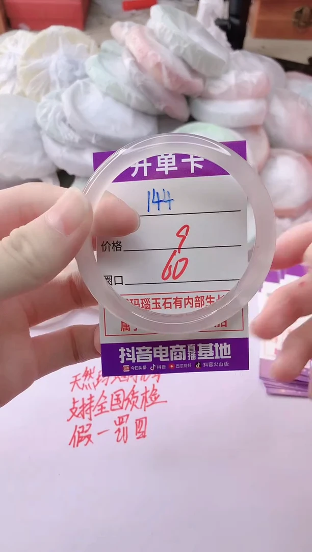 玛瑙/玉髓手镯未镶嵌B60