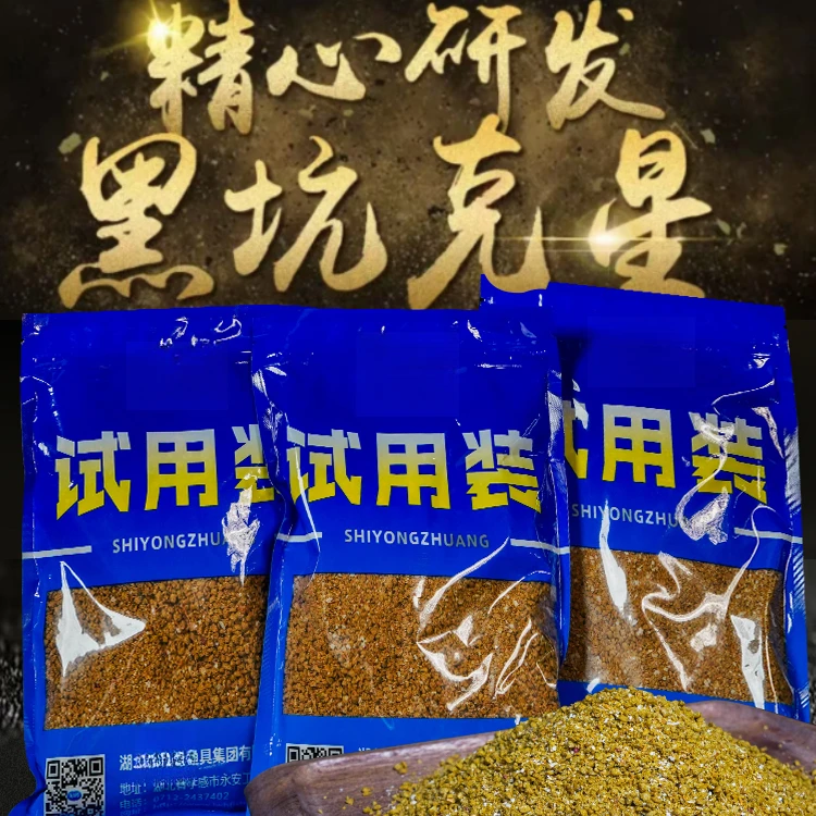 新型手散一体黑坑野钓全能通杀钓鱼饵料