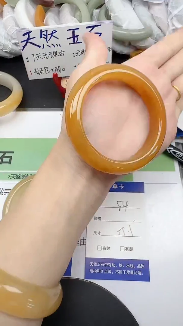 未镶嵌手镯石英质玉84/54-56