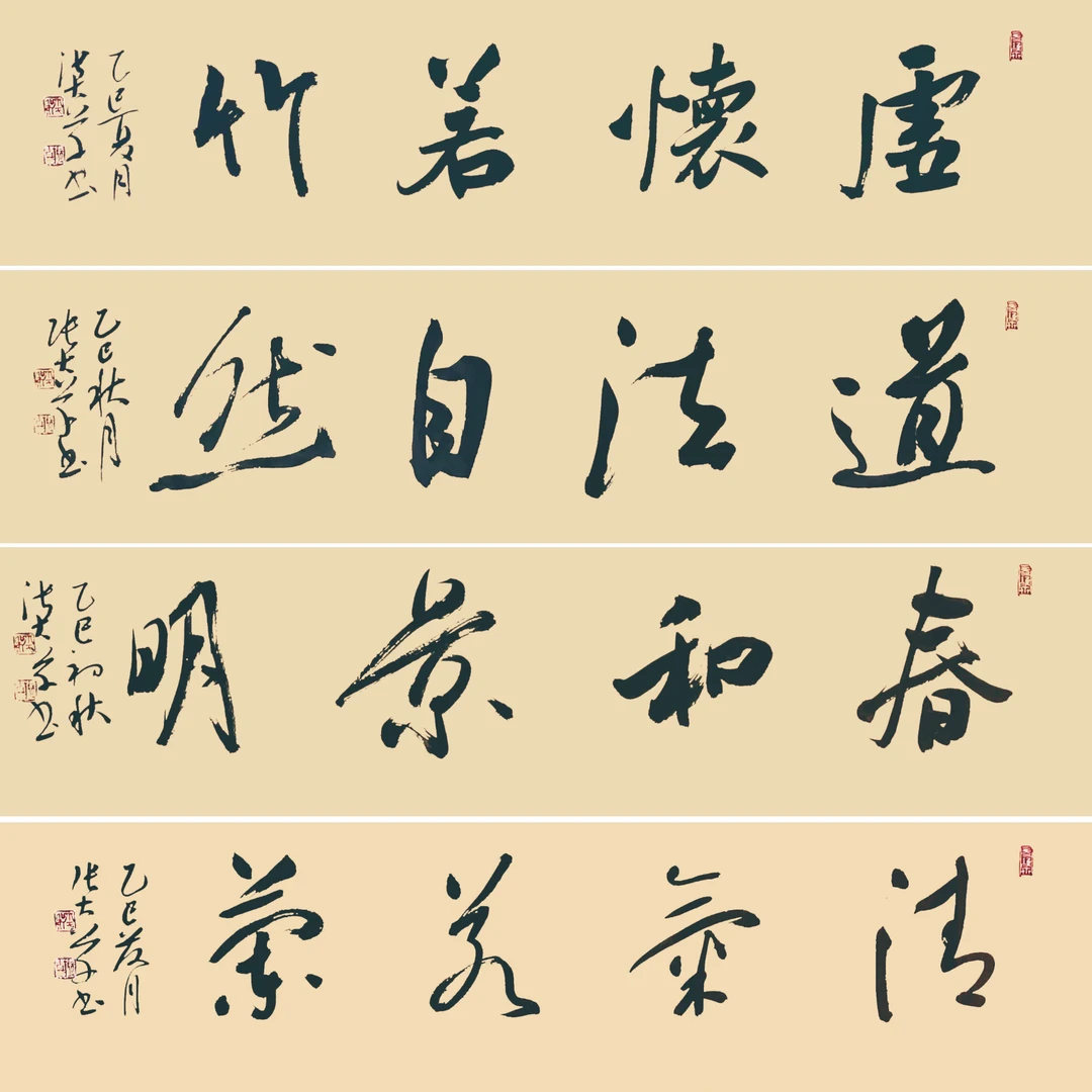 张大草定制书法作品