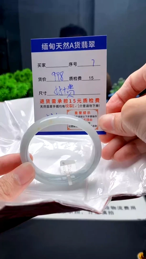 未镶嵌手镯翡翠7缅甸天然A货翡翠需包容瑕疵，介意慎拍