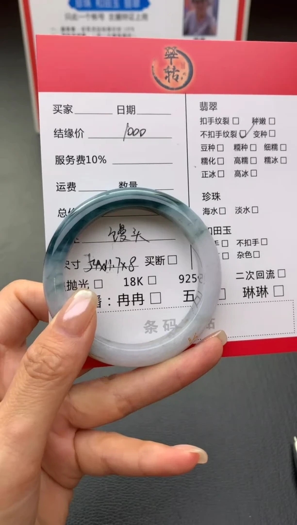 翡翠手镯未镶嵌手镯