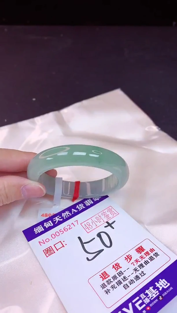 未镶嵌手镯翡翠50（48小时鉴赏期 ）