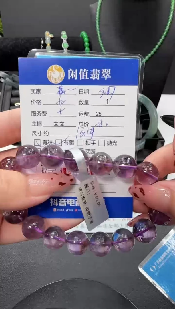 未镶嵌手链水晶藕****铺水晶珠串