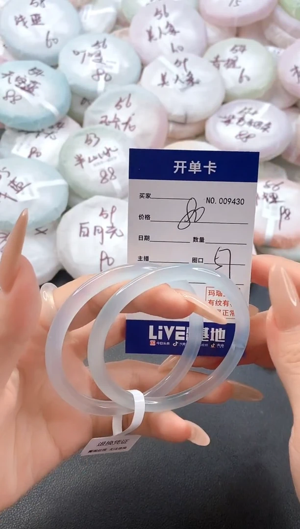 手镯玛瑙/玉髓未镶嵌9430圈口57