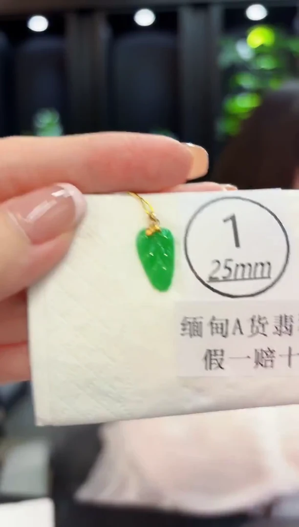 吊坠(不含链)18K金镶嵌翡翠 缅料A货/支持复检/一件
