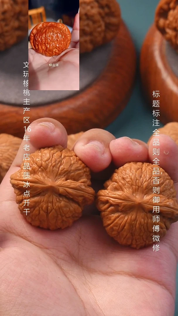 把件文玩核桃37夜明珠 16号