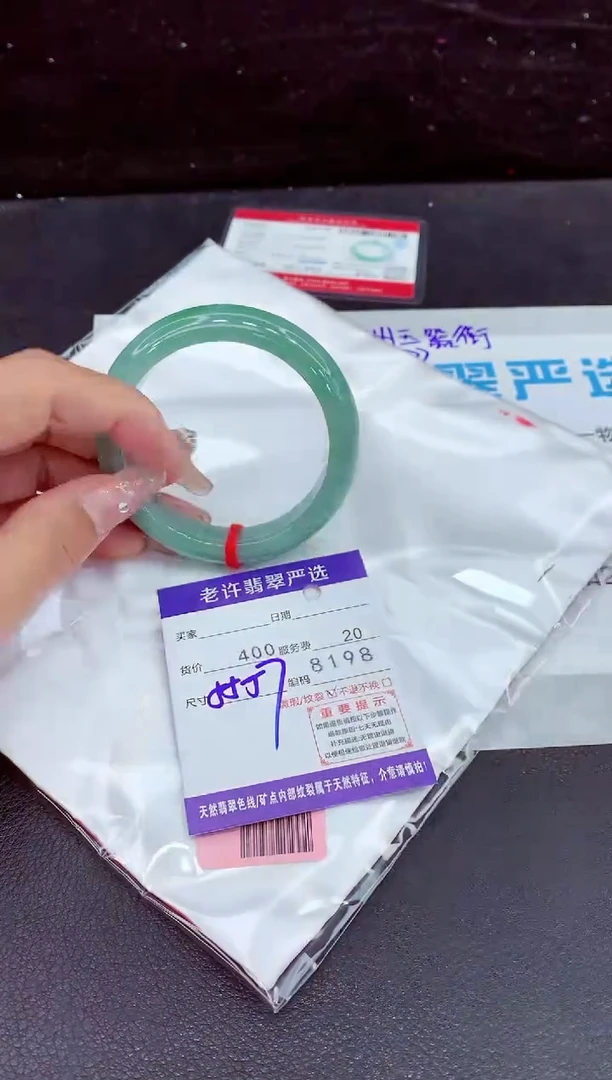 未镶嵌手镯翡翠11