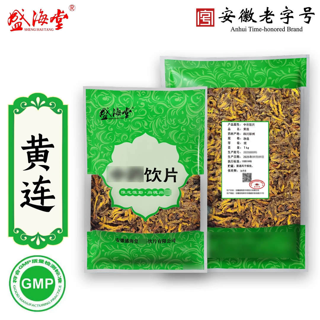 【盛海堂】黄连片，独立包装