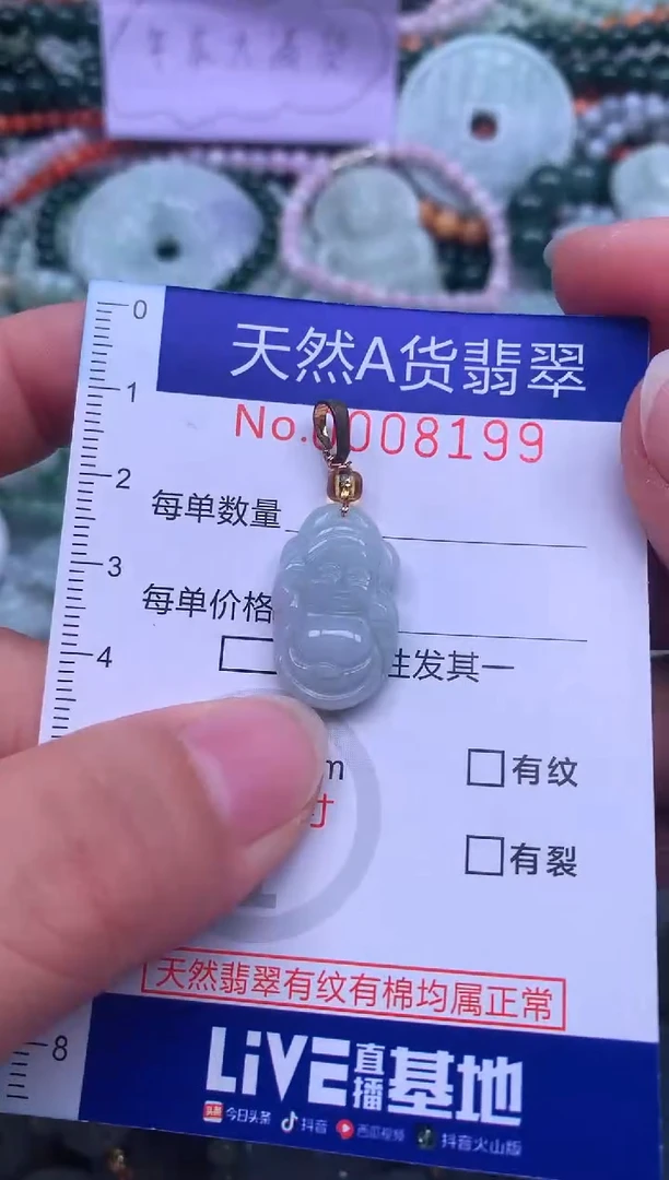 颈饰未镶嵌翡翠天然翡翠