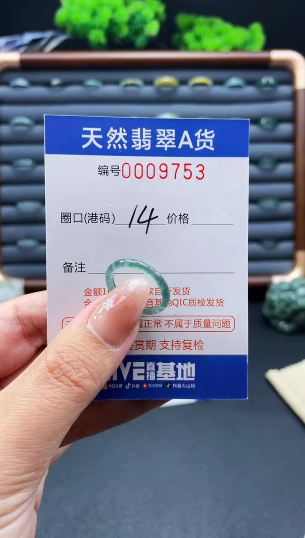 未镶嵌戒指翡翠戒圈