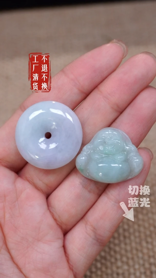 【闪购商品】翡翠挂件未镶嵌261瑕疵2件套工厂抛货 不退不换