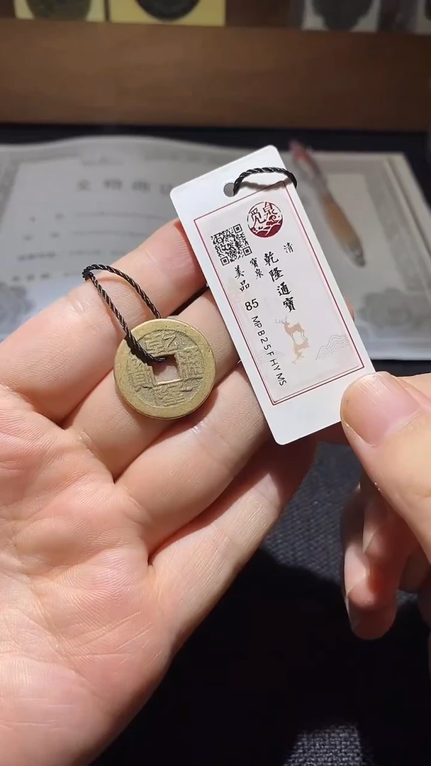 铜乾隆通宝车