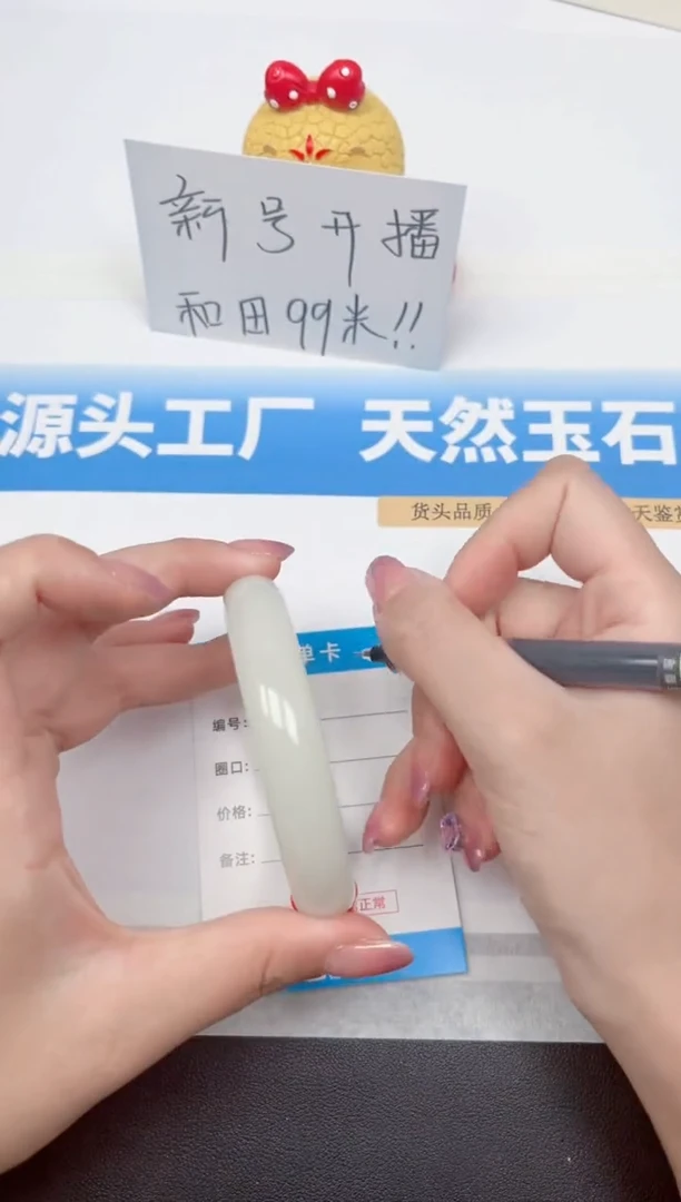 精美手镯高油高润所见即所得40-青白60