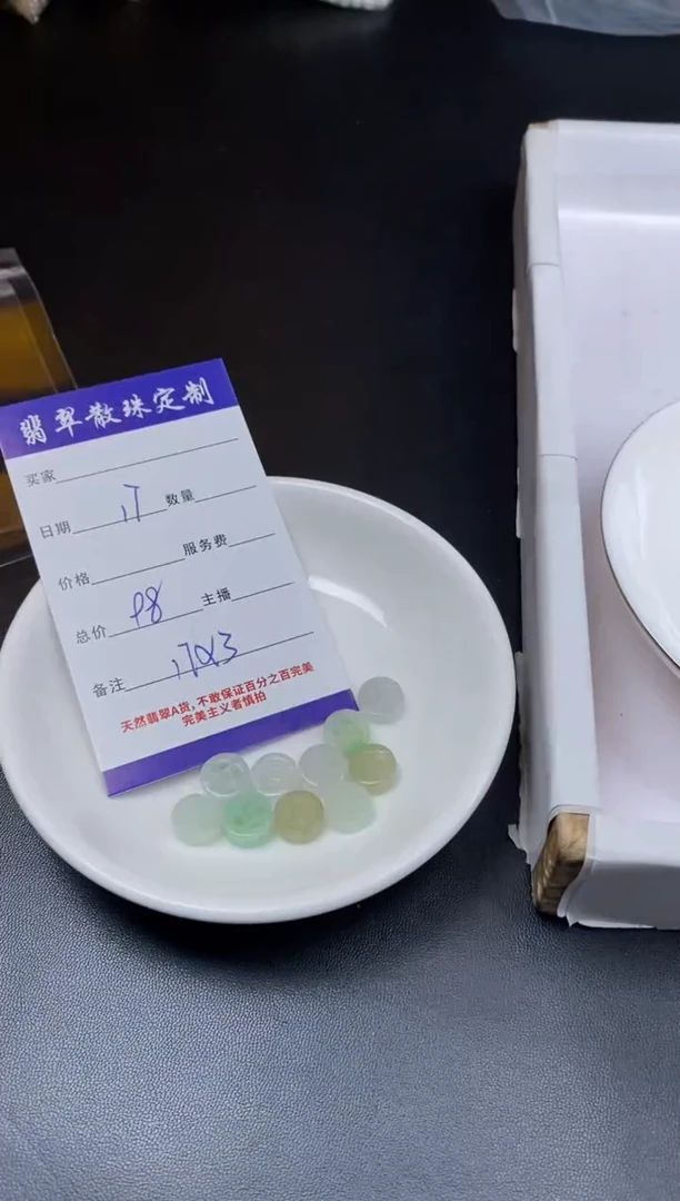 颈饰未镶嵌翡翠贞城散珠批发DIY编制
