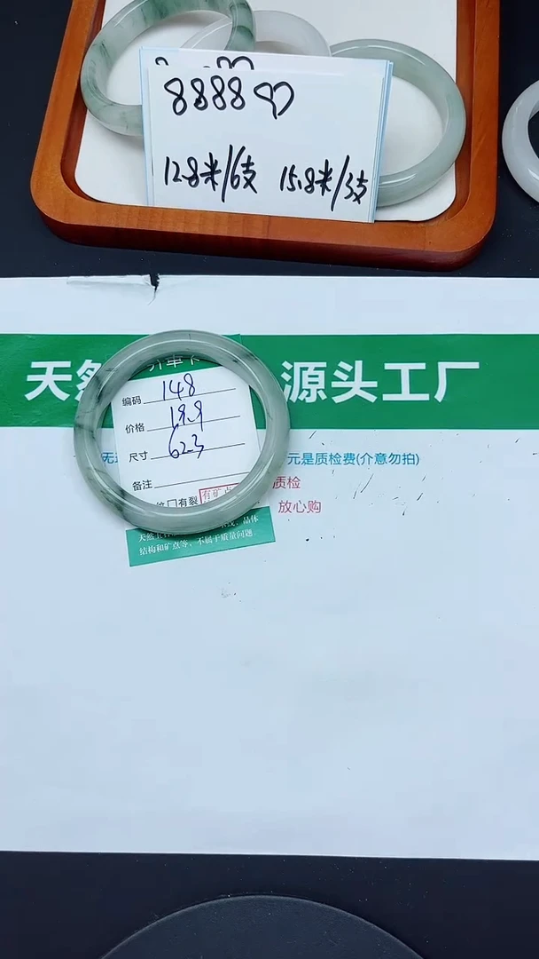 未镶嵌手镯石英质玉148-62/63