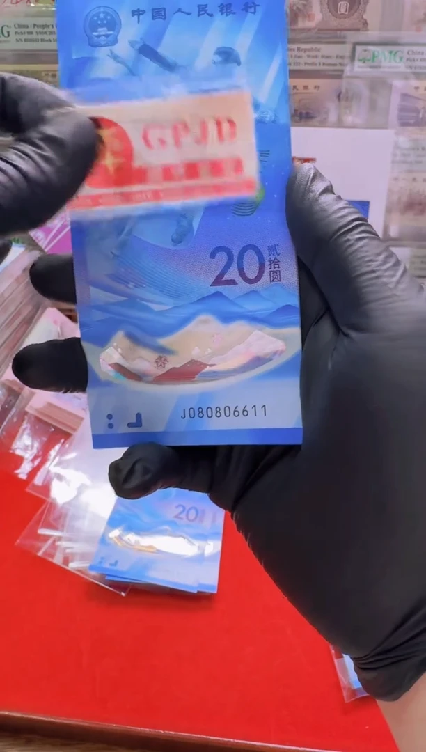 【闪购商品】塑料国评-冰钞单张080806611