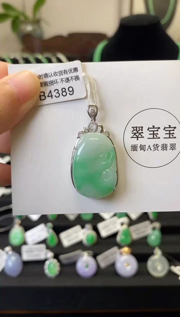 颈饰18K金镶嵌翡翠B4389 如意 含运营费