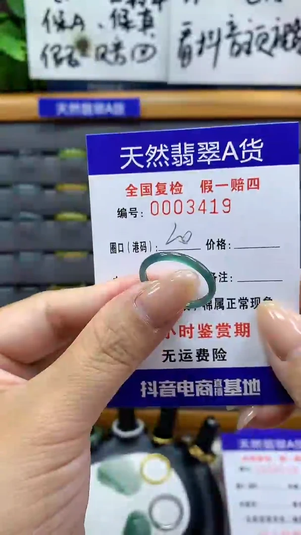 【闪购商品】翡翠戒指未镶嵌3419天然翡翠A货