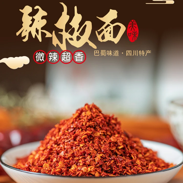贵州特产五合一香辣辣椒面做辣椒油干辣椒粉调料专用特辣干碟小二