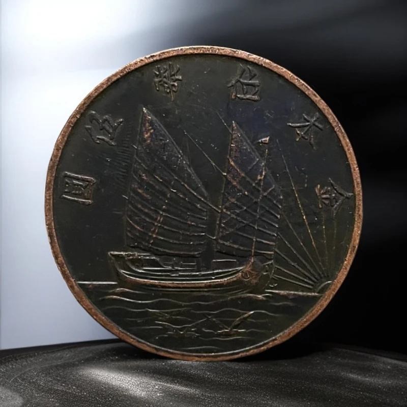 J031【永盛臻选】精选手工复制紫铜复古铜板船币
