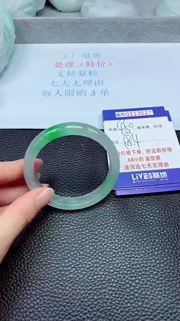拍下以实物为准213527