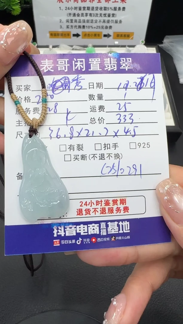 颈饰未镶嵌翡翠翡翠吊坠