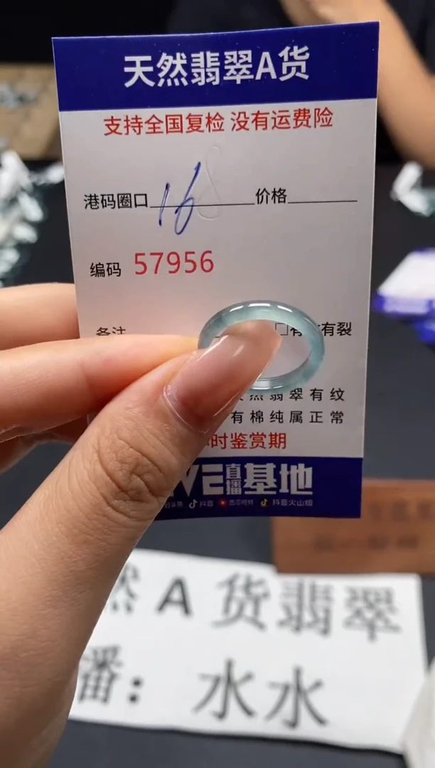 未镶嵌戒指翡翠天然A货翡翠7956