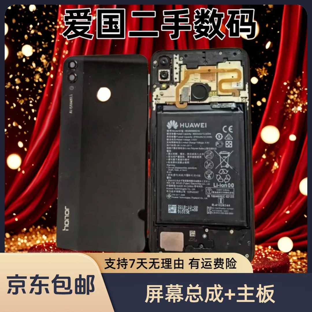 9新  屏幕总成+主板 3i