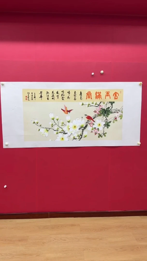 书法肖富强老师金玉满堂作品