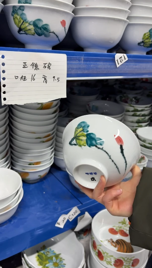 景德镇高温陶瓷食品级手绘釉中彩餐具-正德碗