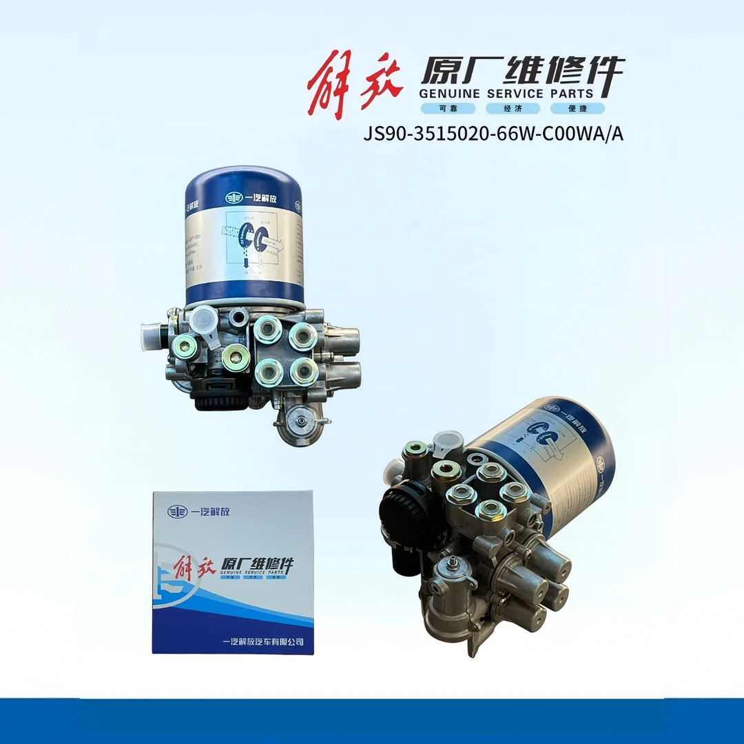 【官方正品】空气处理单元  JS90-3515020-66W-C00WA/A