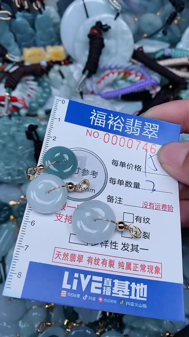 【闪购商品】翡翠颈饰未镶嵌...0000746