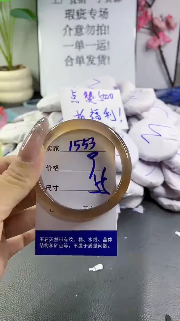 玛瑙/玉髓手镯未镶嵌1553