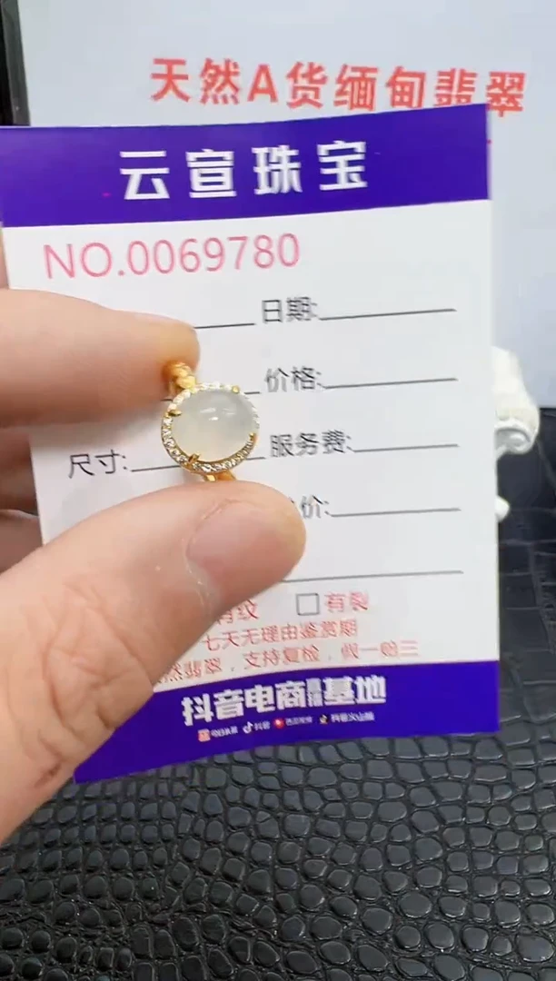 银S925镶嵌戒指翡翠9780